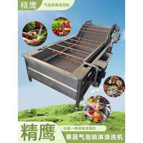采购产品泡沫清洗机，商业蔬菜，水果，海鲜，肉类，海参，龙虾清