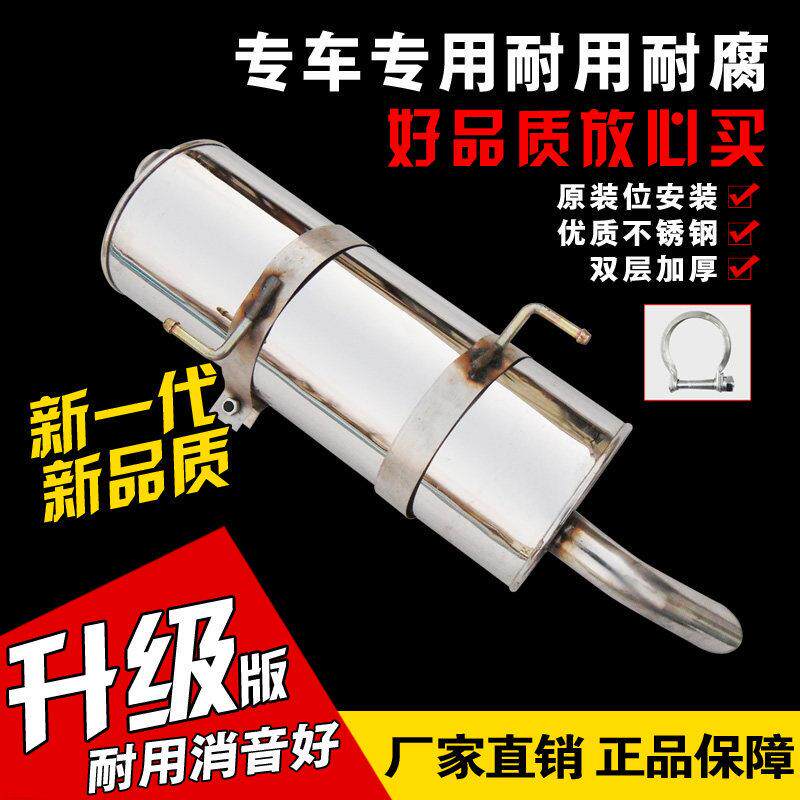 东风标致标志206/207/C2汽车排气管后节段消音器加厚消音器送卡箍