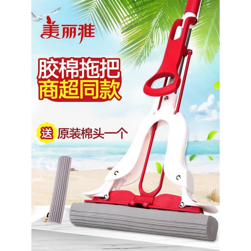 Maryya/美丽雅美力胶棉拖把飞翼28CM拖把34CM拖把拖把头备件拖布
