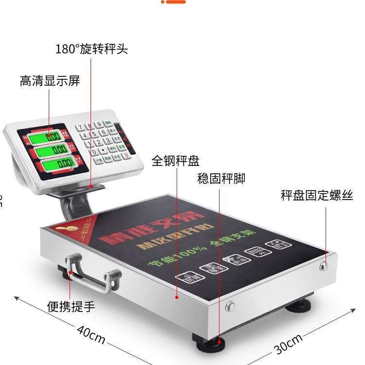 可携式手提60kg电子秤150公斤商家用台秤精准计价称快递卖菜磅秤2