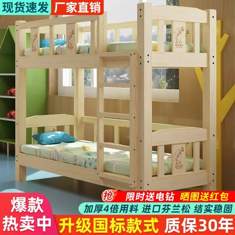 幼儿园床实木床午休床儿童高低床托管班小学生午睡床上下铺双层床,住宅家具,高低/子母床,淘宝优惠券,粉丝福利购,淘宝优惠卷