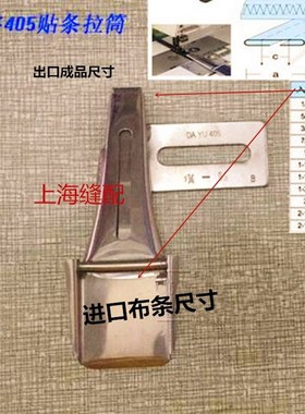 大宇DAYU405耳仔拉筒 裤袢机双针 绷缝车多针车贴条拉筒烫条拉筒