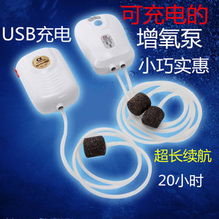 便携式养鱼增氧泵迷你充电氧气泵超静音增氧机小鱼缸造浪泵水族箱