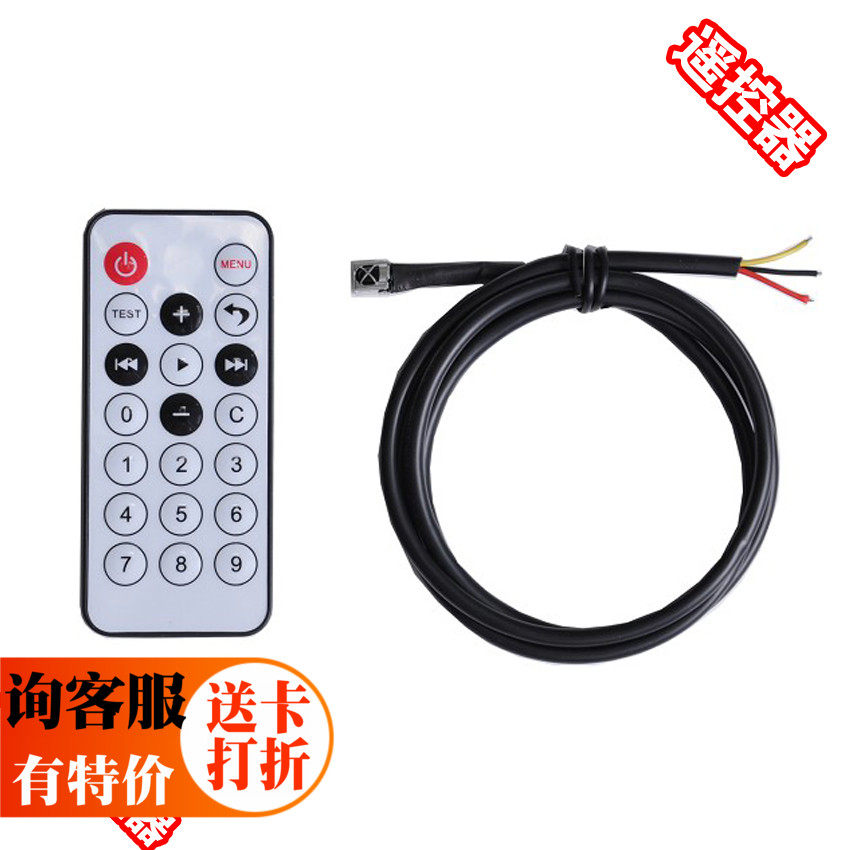 飞控科技 灰度LED控制 红外遥控节目 点播含红外接收头