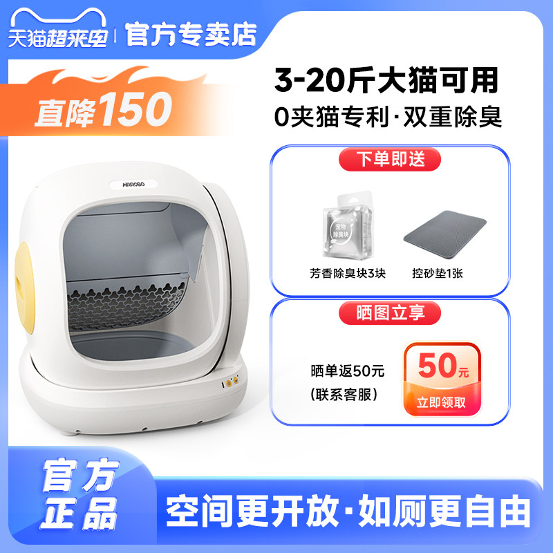 空气萝卜大头自动猫砂盆大号开放式防臭智能猫厕所猫咪铲屎机C20