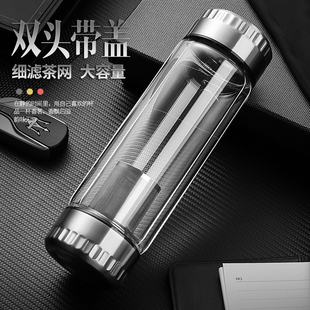 双层耐隔热玻璃杯水杯男车载家用双头盖子过滤泡茶茶水分离杯子