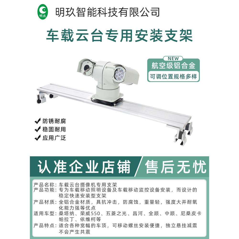 汽车摄像机安装支架/摄像机头监控支架/海康大华头专用汽车支架