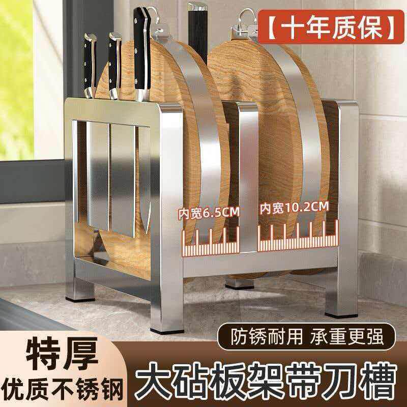 不锈钢大砧板架带刀槽厨房置物架多功能刀具收纳架防锈耐用砧板架