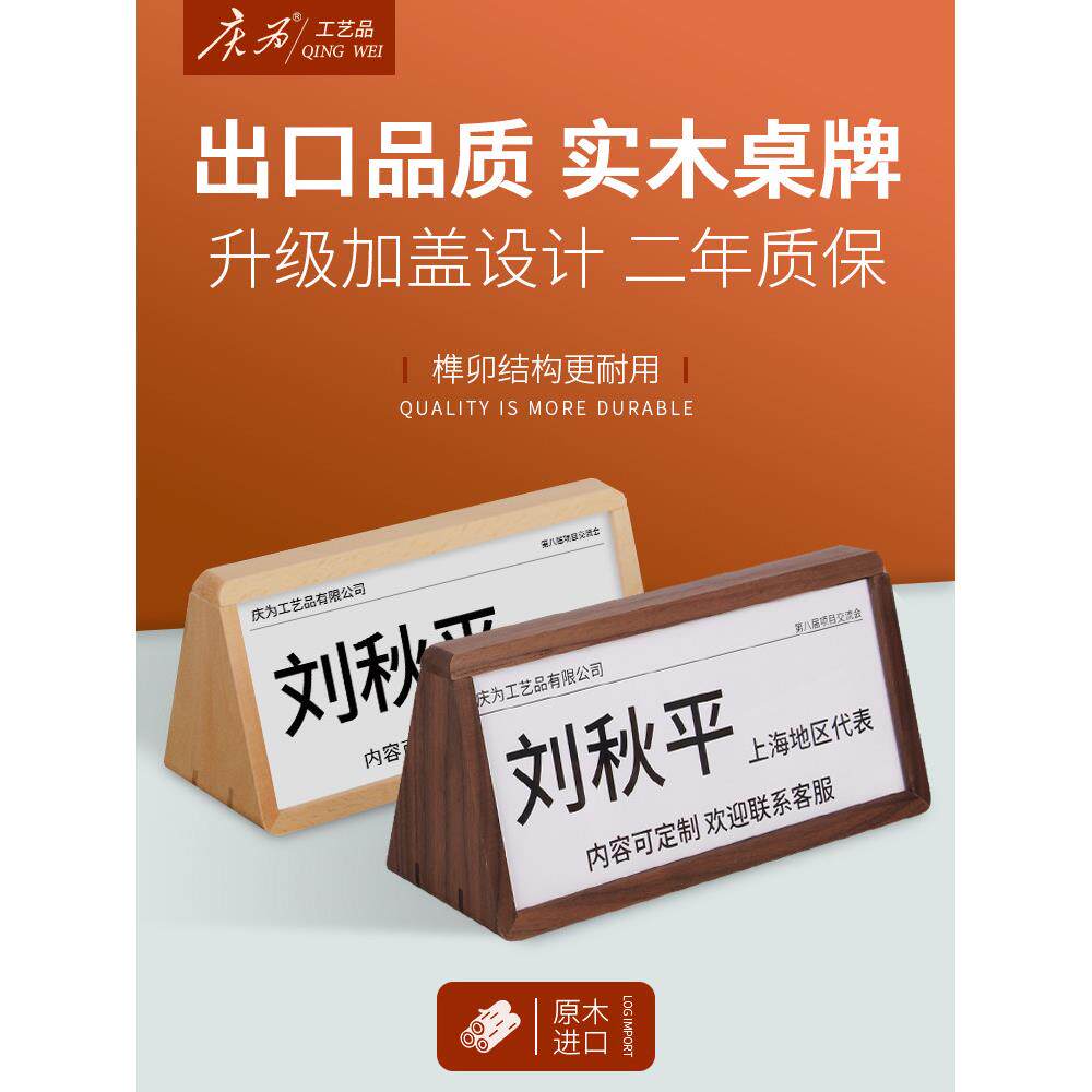 会议牌台卡亚克力桌牌座位牌桌签台签会议桌姓名牌高端桌面展示牌