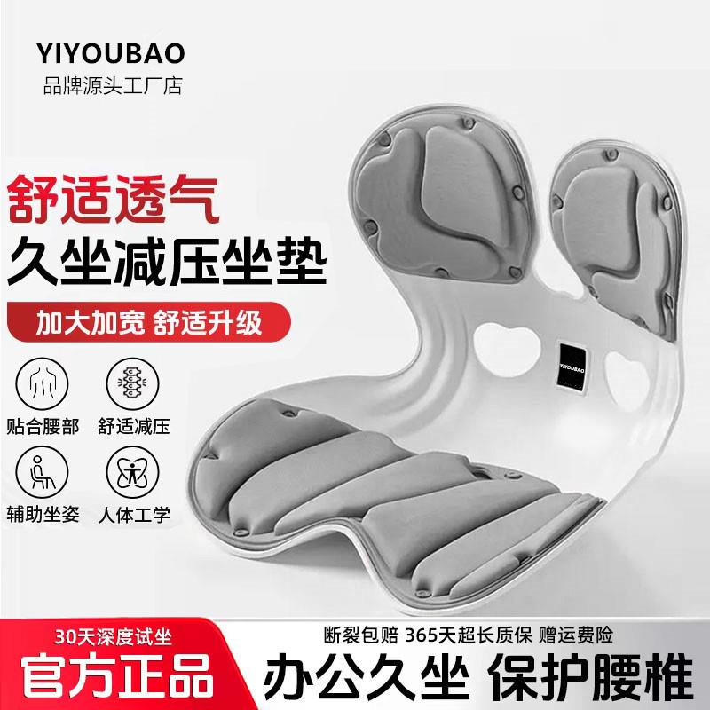 YIYOUBAO人体工学护腰坐垫久坐不累加大加厚办公学习驾驶椅沙发垫