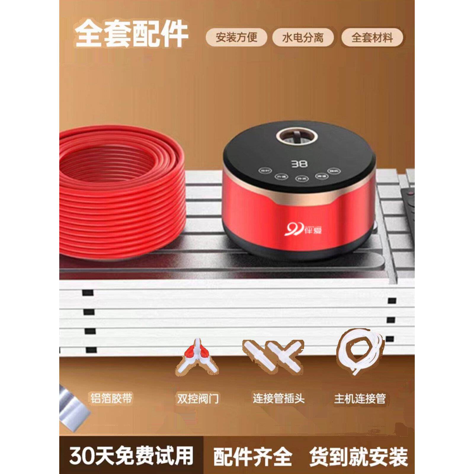 家用全套水加热炕为农村电加热炕水循环地暖水加热毯主机智能恒温