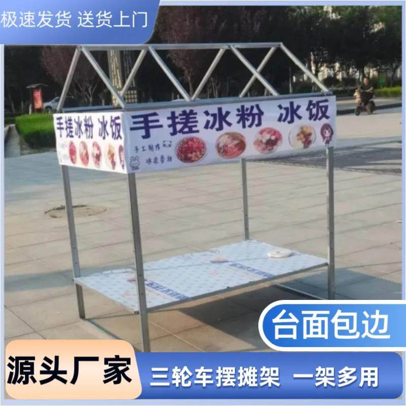 电动三轮车改装摆摊架子凉皮烤串可折叠雨棚铁板烧卤味烤冷面免焊