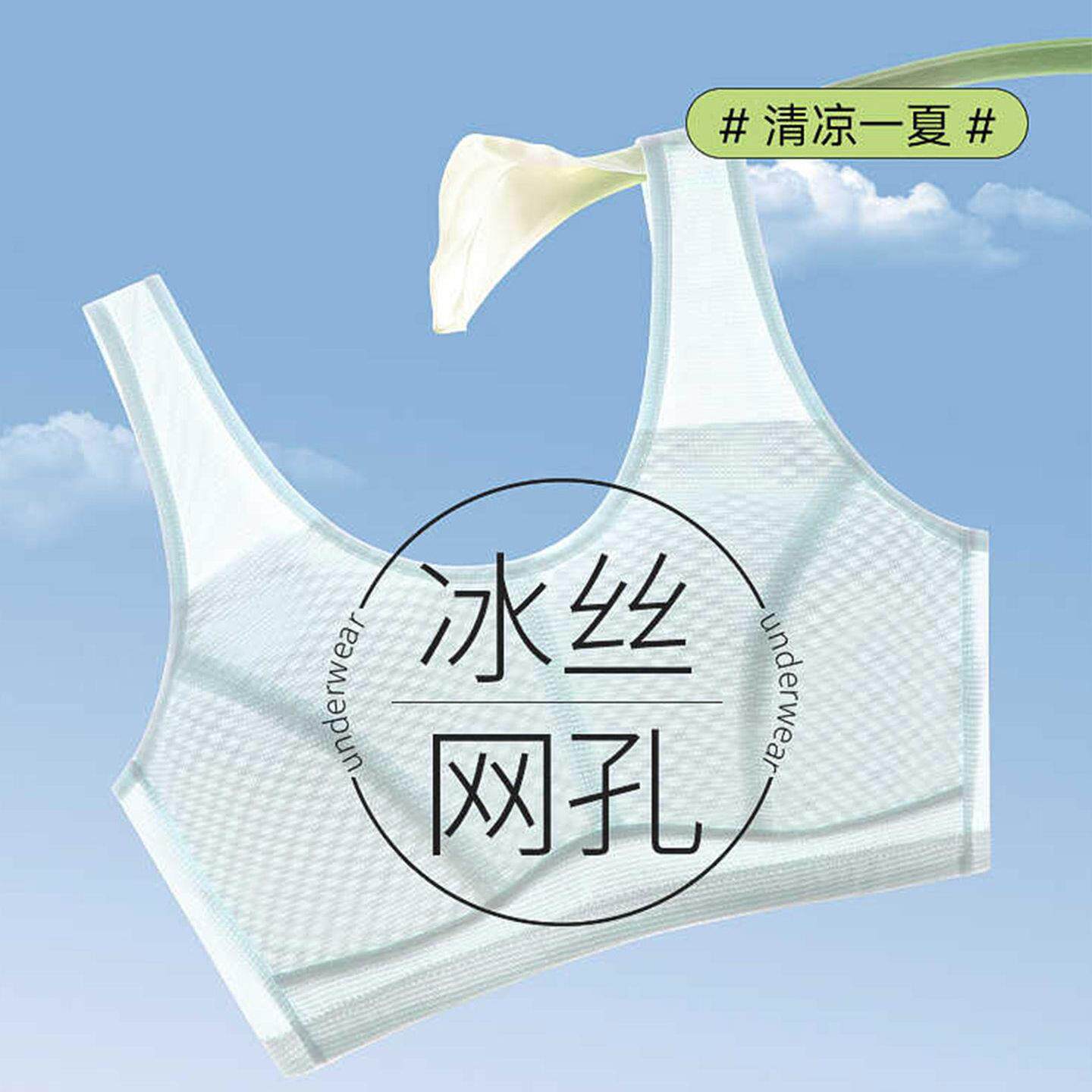 妈妈冰丝无痕内衣女网孔背心式文胸200斤中老年人无扣套头胸罩夏