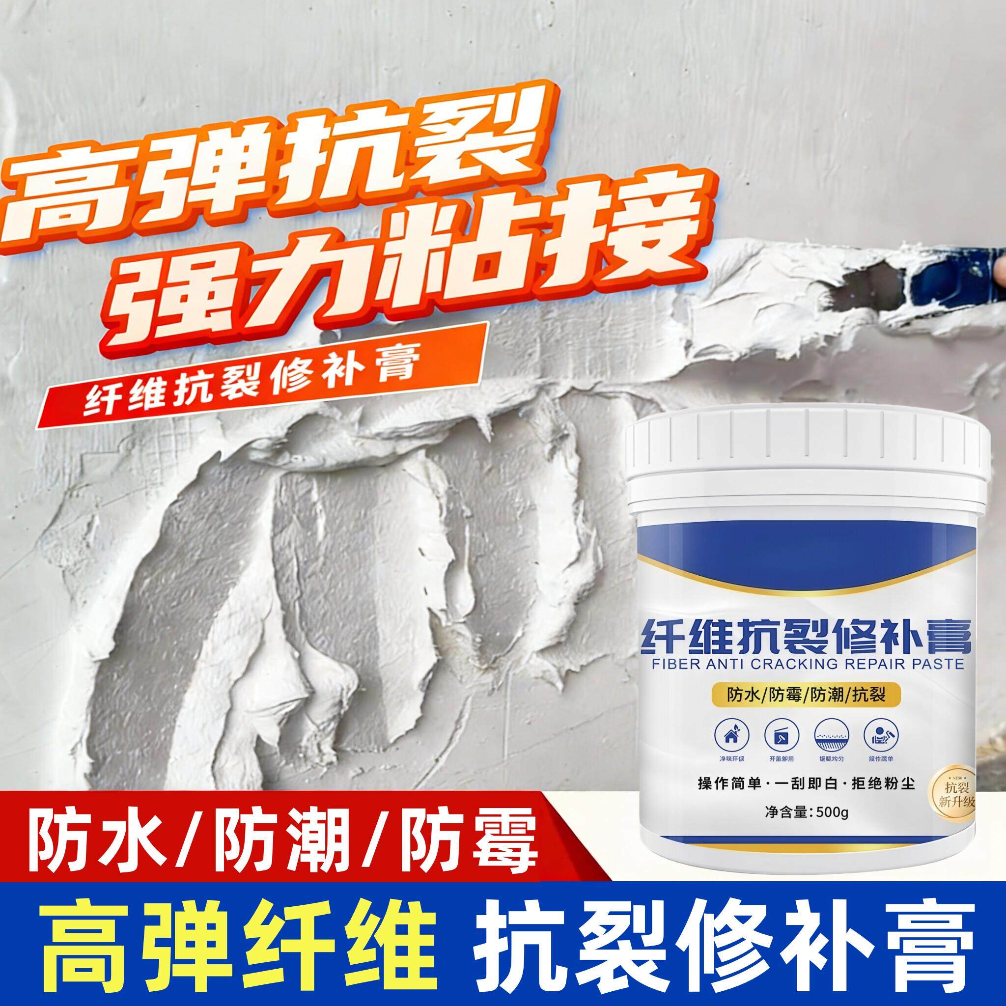 纤维抗裂墙面修补膏悬吊式天花板裂缝石膏线开裂防水批土粉墙体修