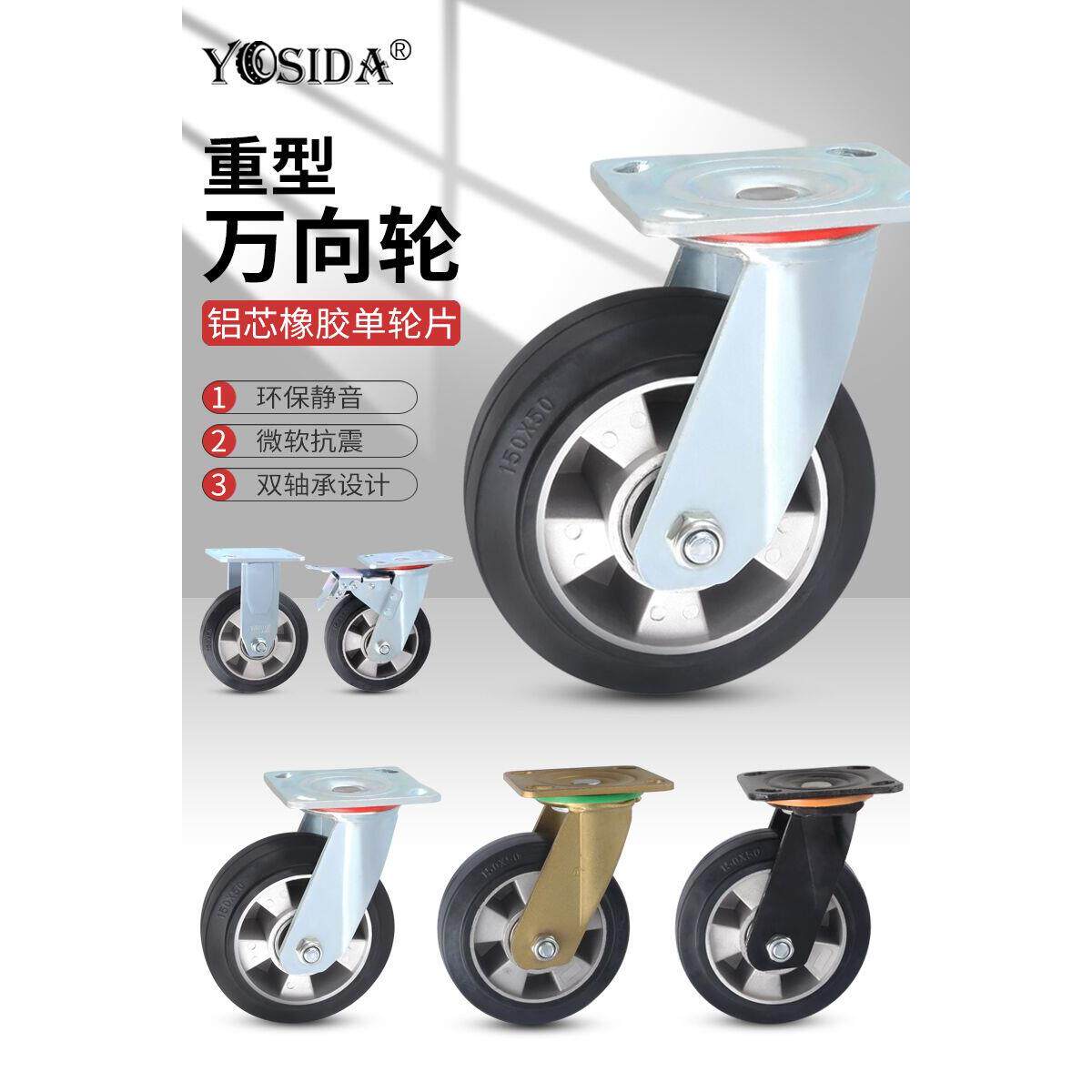 重型万向轮5寸铝芯耐磨橡胶脚轮6寸平板手推车轮子4寸静音定向轮