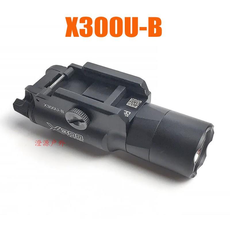 Sotac X300U-B 下挂手电筒 强光手电筒 SF刻字