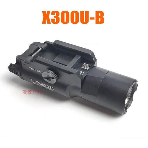 Sotac X300U-B 下挂手电筒 强光手电筒 SF刻字