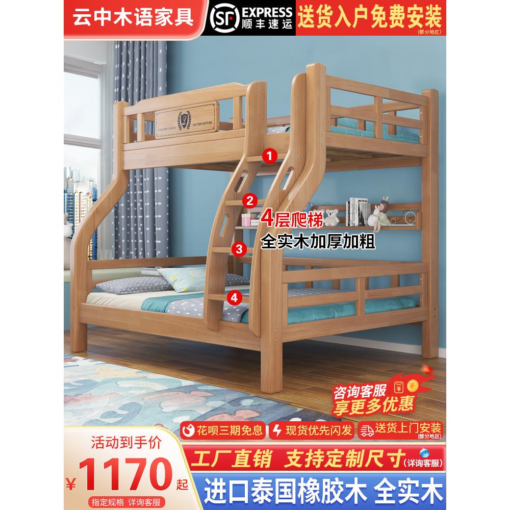 环保全实木儿童上下床双层床橡木两层高低双人上下铺多功能子母床