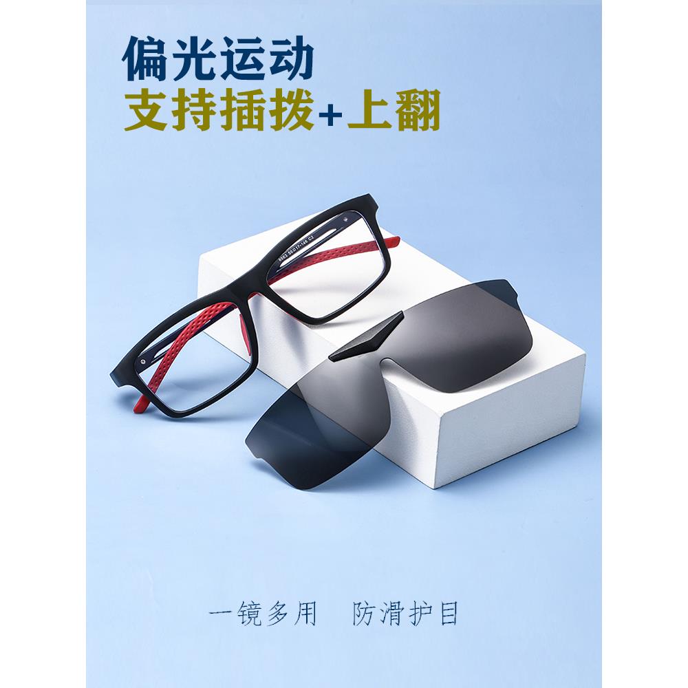 偏光翻盖式驾驶和自行车眼镜近视一体机防风运动变色跑步篮球男女