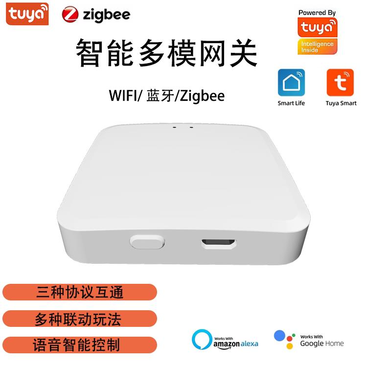 Tuya多模智能网关ZigBee温湿度传感器蓝牙智慧家居门磁水浸感测设
