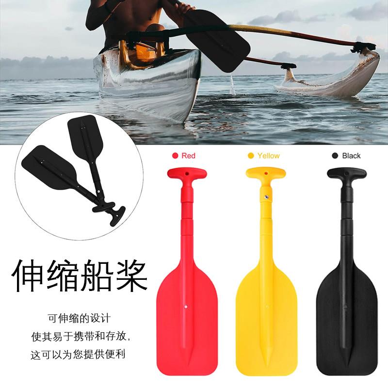 船桨可伸缩铝合金划桨杆加强塑料桨叶三节充气船冲锋舟橡皮艇配件