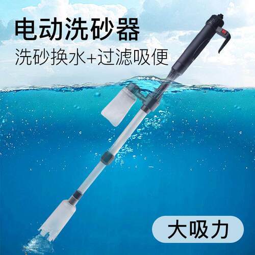 大鱼缸粪便清理器换水器自动换水器电动洗沙器抽水泵吸便器清洁水
