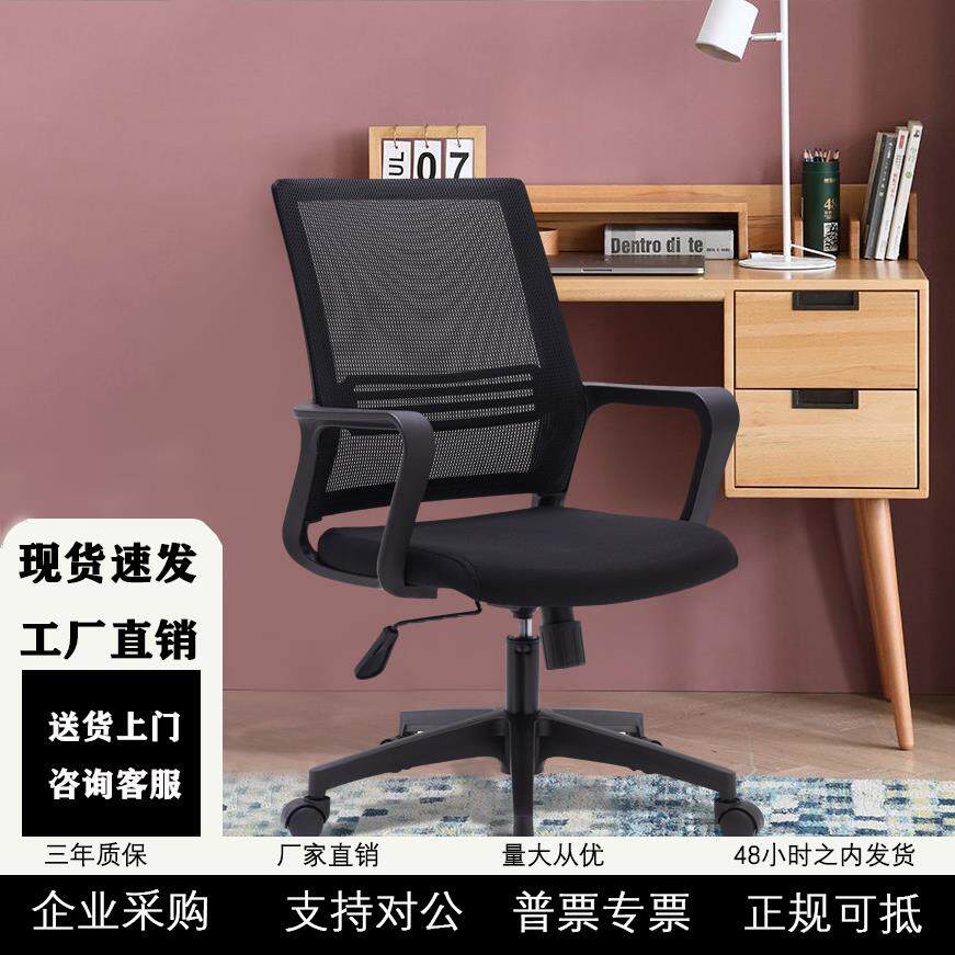 电脑椅家用舒适久坐学生宿舍书房靠背座椅员工万向轮转椅办公椅子