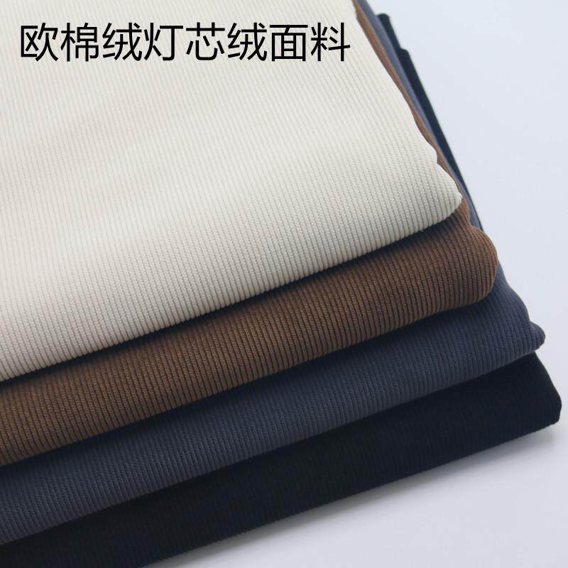 冬季高档欧棉绒雪尼尔布料加绒厚保暖弹性灯芯绒裤子外套服装面料