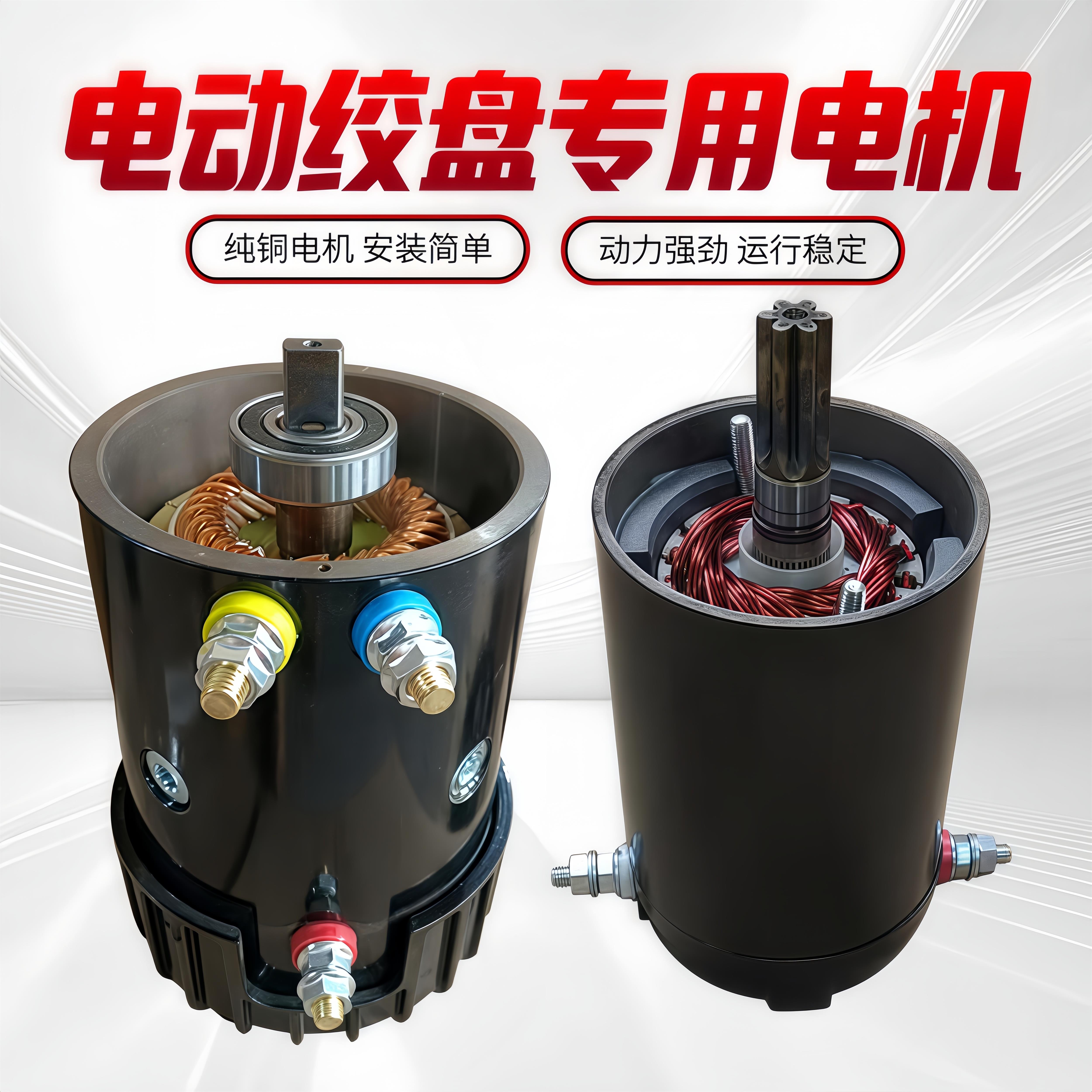 电动绞盘电机车载小吊机电机12v24V48V60V72伏卷扬机3000磅-2万磅图片