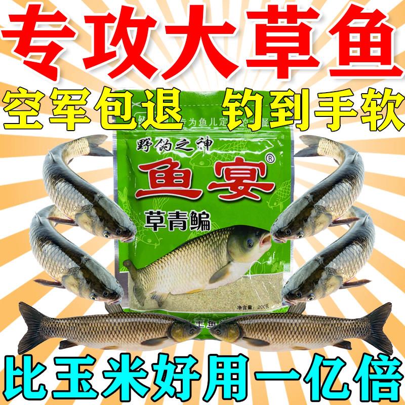 草鱼专用饵料野钓黑坑野河水库专攻大青巨青鳊鱼专用饵爆炸钩打窝