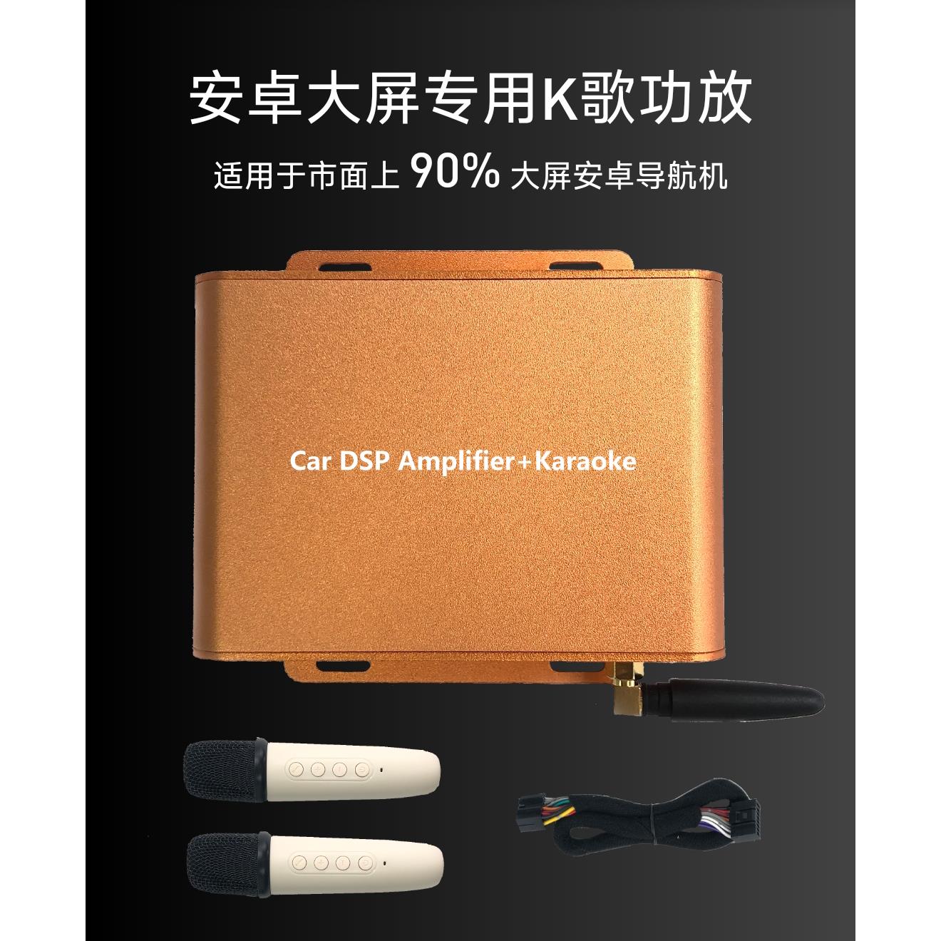 k歌dsp车载ktv功放四路音频处理器汽车大功率无损dsp功放