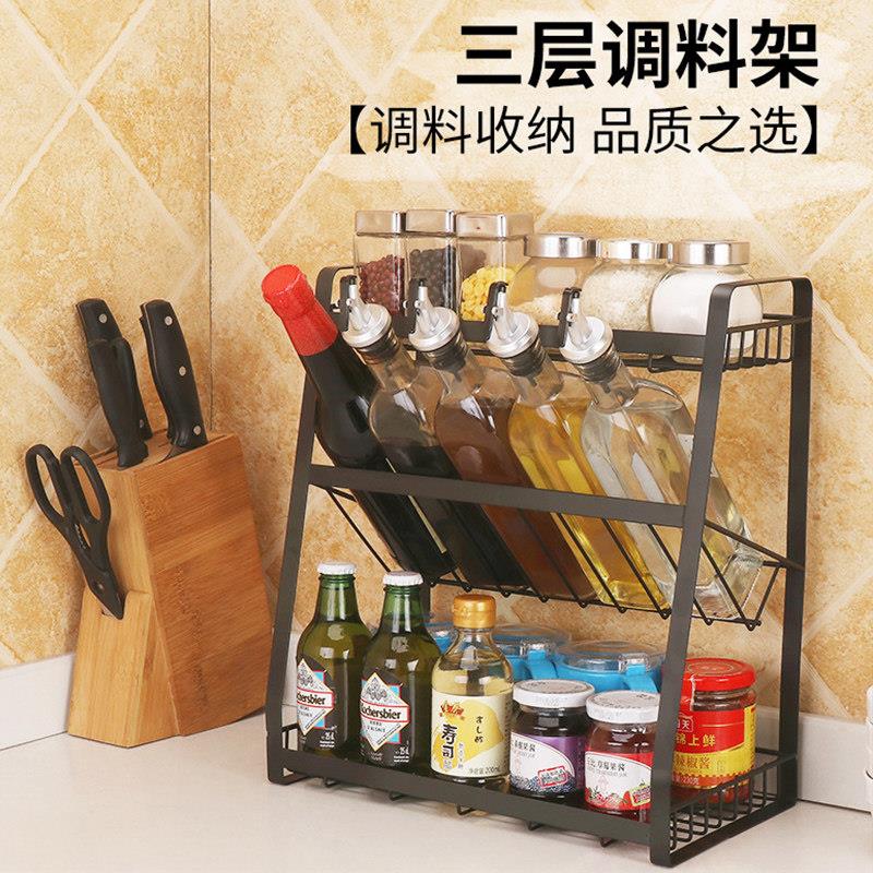 黑色三层调味瓶架创意调味瓶架厨房储物架酱瓶罐铁储物架