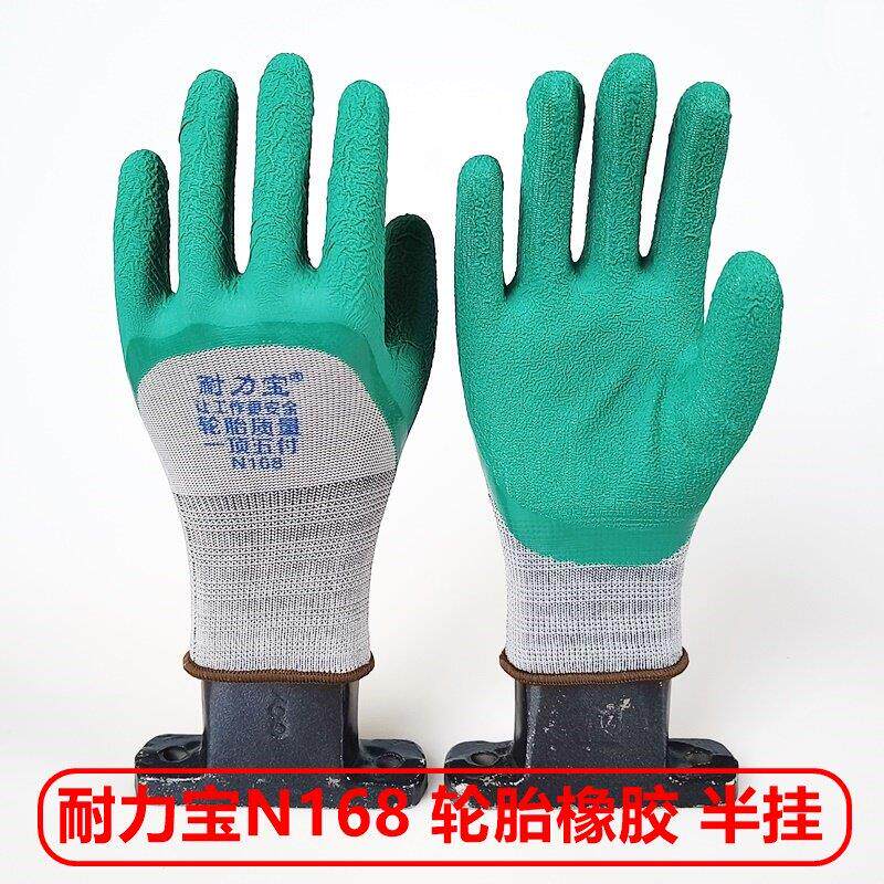 1顶5 耐力宝N168轮胎橡胶发泡半挂手套 耐磨透气舒适防滑建筑搬运