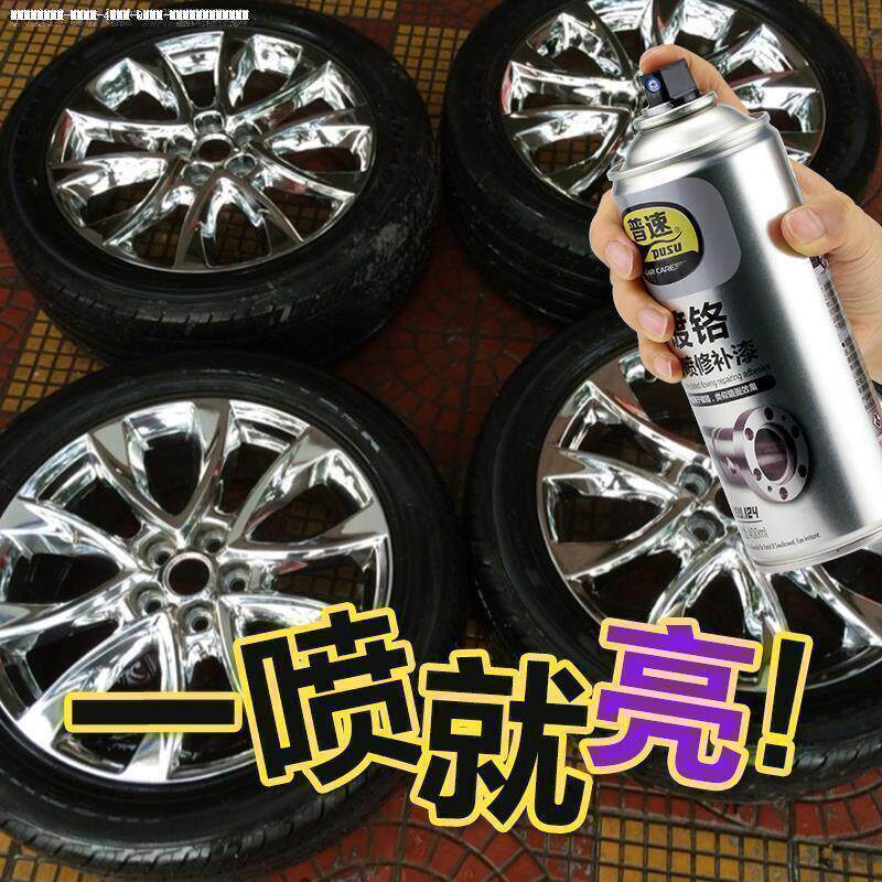 。银色车漆喷漆罐补色抛光剂金属漆亮色高光手摇电镀银银漆反光漆
