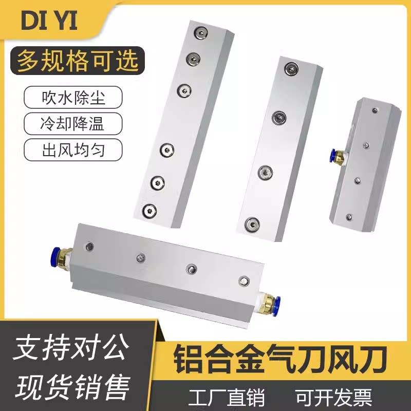 铝合金型材气刀风刀吹干气hq-300喷嘴高压工业超级除尘水高压压缩