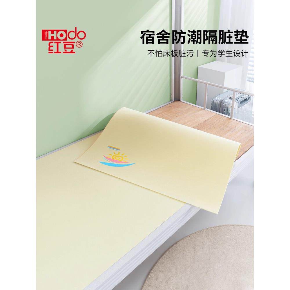 床垫防潮垫学生宿舍寝室单人毛毡垫床板隔离垫床上褥子防霉垫折叠