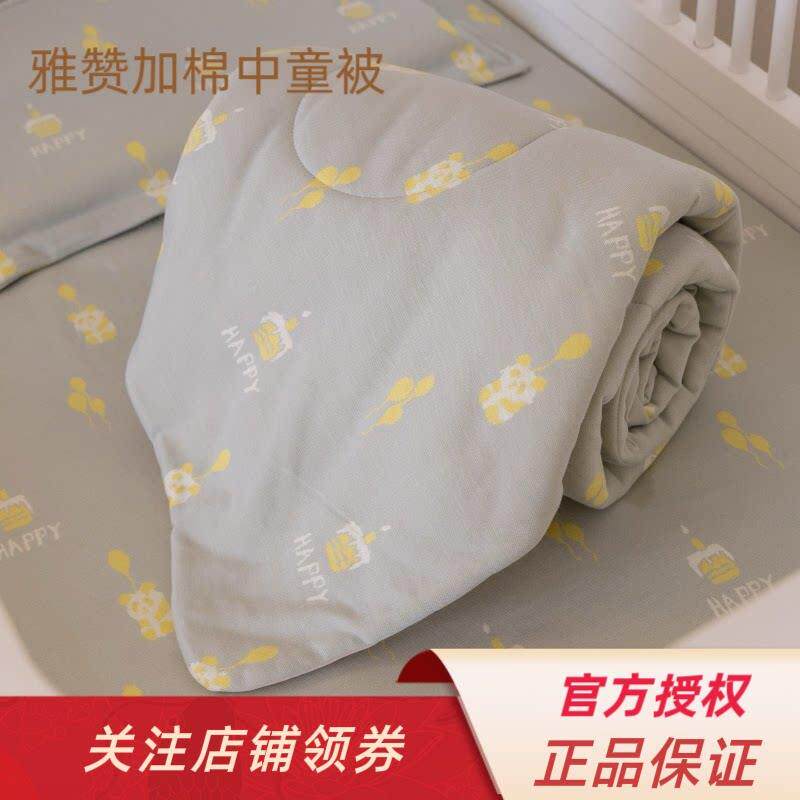 雅赞加棉儿童被子春秋被加棉保暖可水洗中童被