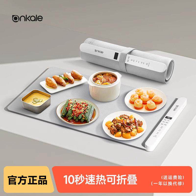 ankale暖菜板多功能家用饭菜保温加热垫柔性折叠式餐桌热智能恒温