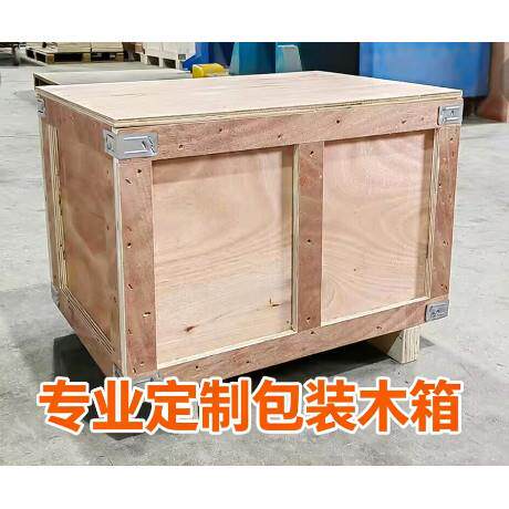 定订制做出口免熏蒸物流打包简易特大小快递航空胶合实板包装木箱