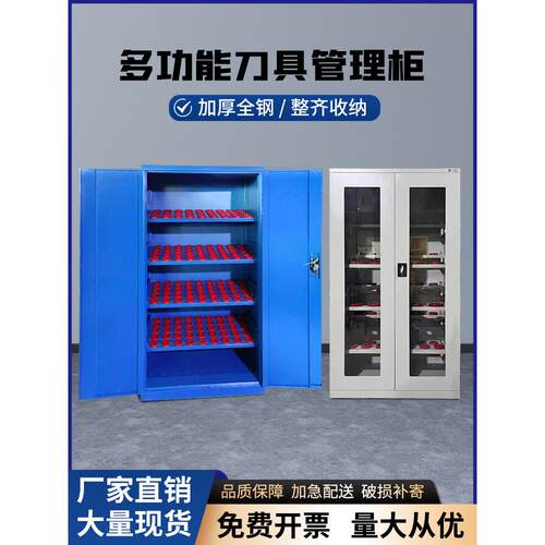 数控刀具管理柜CNC加工中心BT3040BT50HSK63双开门刀具柜刀柄架柜