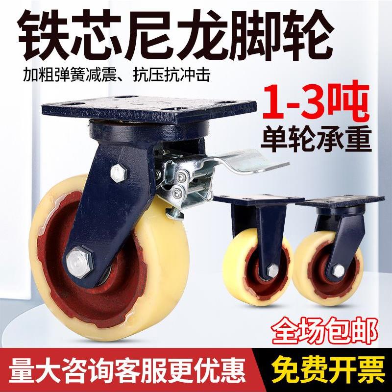 承重万向轮轮子4寸5寸6寸8寸龙门架超重型铁芯尼龙脚轮带刹车轮子