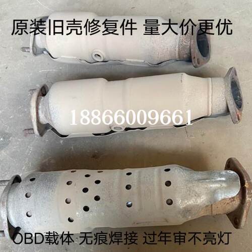 适用于现代IX35领翔索八索纳塔御翔起亚智跑K52.02.4旧三元催化器