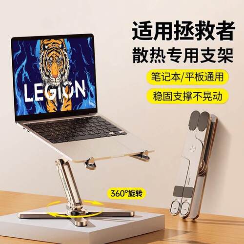 适用拯救者笔记型电脑支架N86立式增高悬空旋转升降散热办公专用