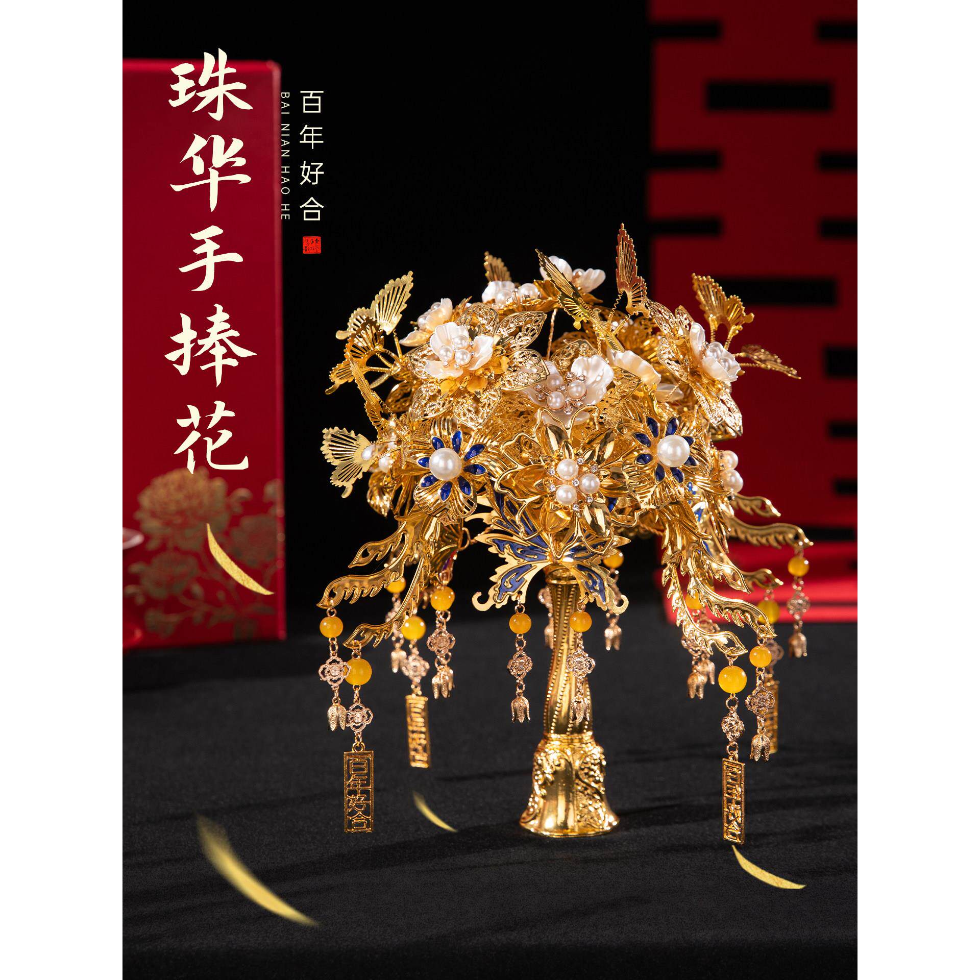 金色手捧花新娘结婚权杖diy材料包蝴蝶珍珠高级捧花中式婚礼永生