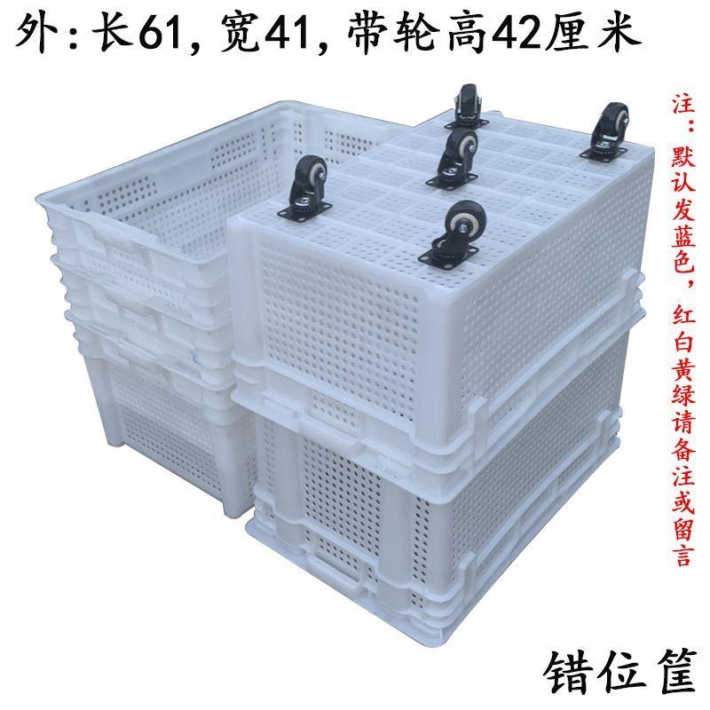 塑料长方形加厚大号水果蔬菜镂空框子工厂收纳快递周转带轮子