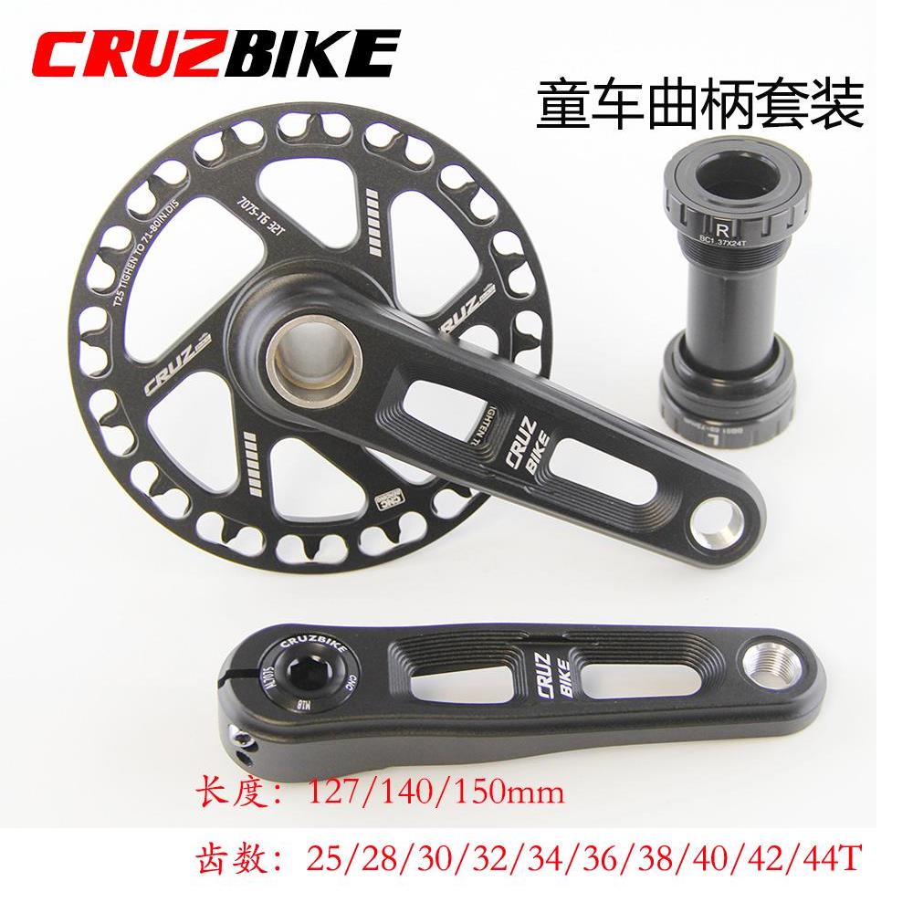 Cruzbike儿童自行车曲柄婴儿车圆盘集成曲柄组组铝合金速度炼接三