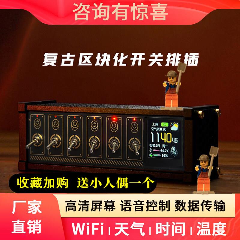 桌物CyberPunk区块化USB排插独立控制钮子开关复古镀金男友桌搭礼