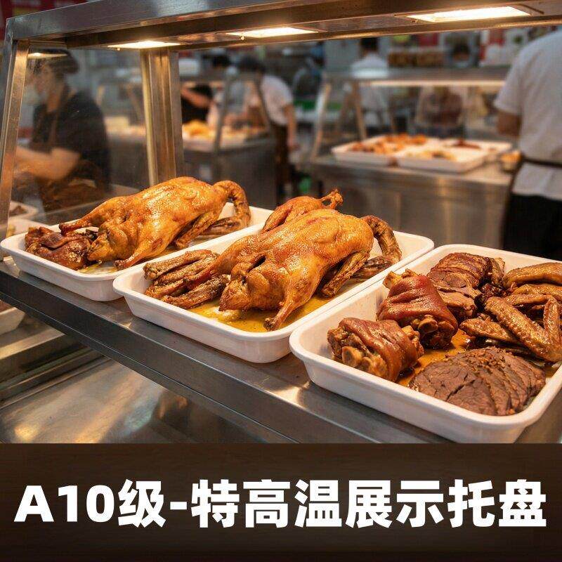 长方形卤肉卤菜卤味展示托盘熟食凉菜塑料白色盘子长方形份数商用
