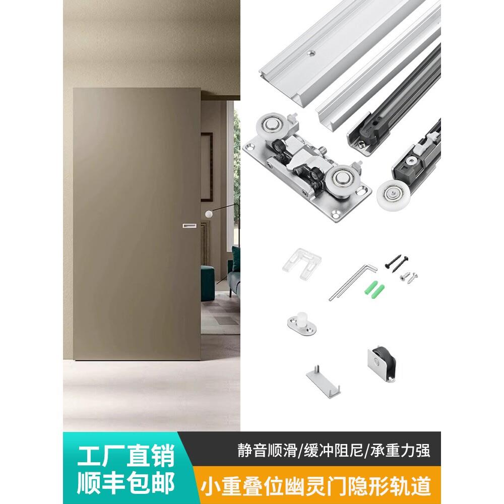 海福乐幽灵门五金配件无轨推拉移门轨道木门双向缓冲厨房隐形趟门