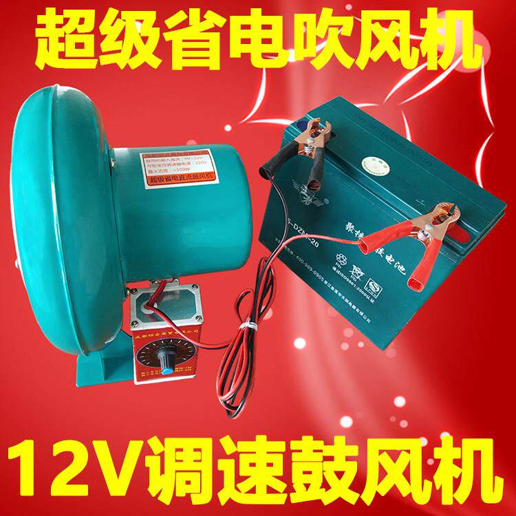 电瓶12V直流调速户外鼓风机小型烧烤助燃器吹气增氧炉灶3W之80瓦